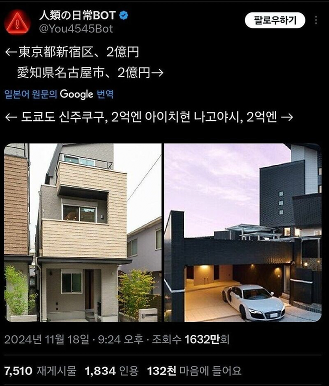 19445a3c027504505.png 일본에서 2억엔으로 집 구하기