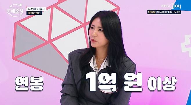 연봉 1억버는 삼성전자 연구원이 결혼 중매 프로그램에 나온 이유