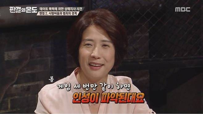 남자친구 데이트 폭력 감지 test 5