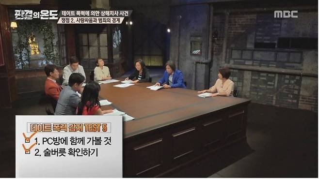 남자친구 데이트 폭력 감지 test 5