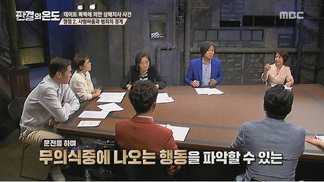 남자친구 데이트 폭력 감지 test 5