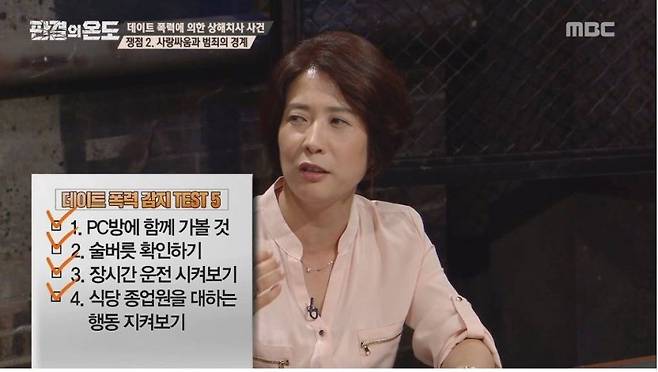 남자친구 데이트 폭력 감지 test 5