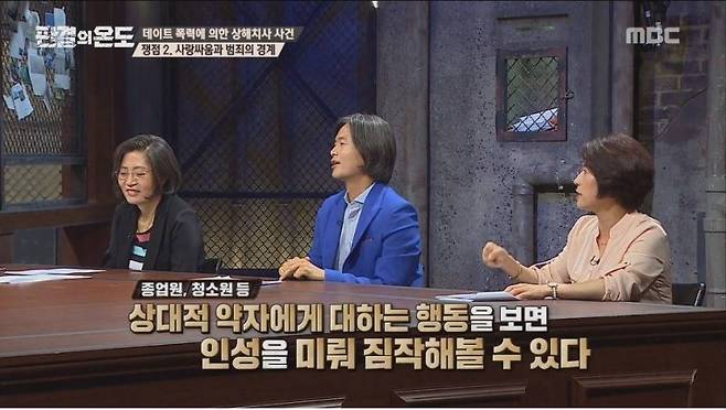 남자친구 데이트 폭력 감지 test 5