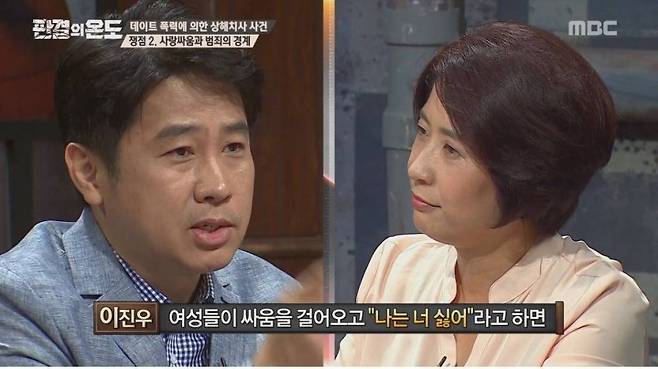 남자친구 데이트 폭력 감지 test 5