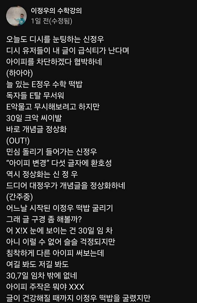 1000023562.jpg 싱글벙글 수학천재 잼민이 근황.jpg