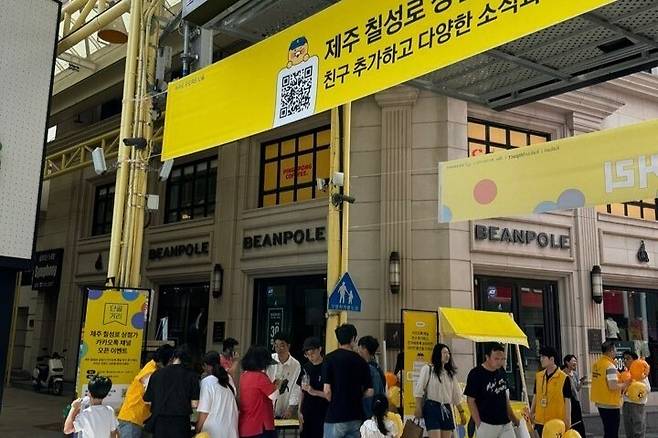 제주도가 설을 맞아 지역상권 활성화를 위해 지역화폐 가맹점에서 물건을 사면 최대 30%까지 비용을 줄 일 수 있는 행사를 진행한다. 제주도 제공