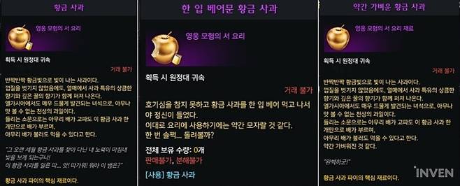 ▲ 사과가 가벼운 이유는 누군가 한 입 먹었기 때문!?