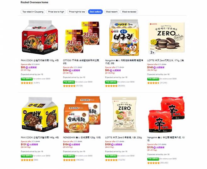 타이완 쿠팡 로켓직구 한국관 베스트셀러 화면. /사진=타이완 쿠팡 누리집 갈무리