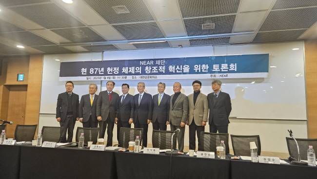 니어재단이 9일 대한상공회의소에서 개최한 ‘현 87년 헌정 체제의 창조적 혁신을 위한 토론회’ 참석자들이 기념촬영을 하고 있다.  니어재단 제공