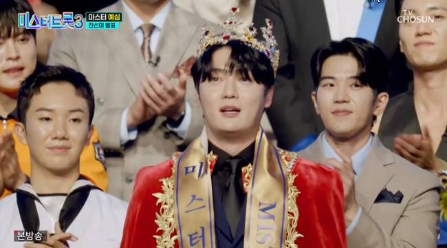 사진=TV조선 ‘미스터트롯3’ 캡처