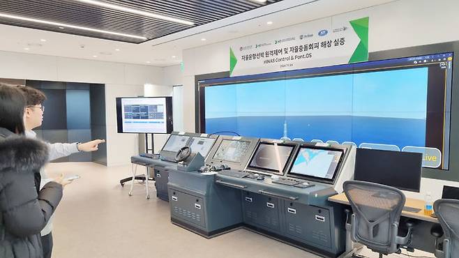 [판교(경기)=이다솜 기자]GRC 디지털융합센터 내 마련된 원격운항센터(ROC). 2024.12.19 photo@newsis.com *재판매 및 DB 금지