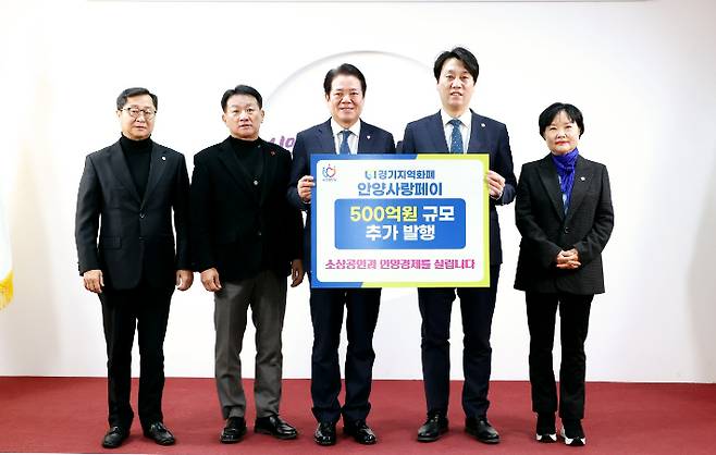 최대호 안양시장(가운데)과 박준모 안양시의회 의장이 지역화폐 추가 발행 홍보물을 들고 있다. 안양시 제공