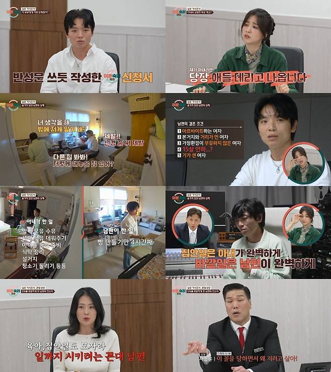 ‘이혼숙려캠프’. 사진 I JTBC ‘이혼숙려캠프’ 방송 캡처