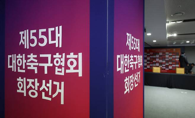 대한축구협회장 선거를 하루 앞둔 7일 법원이 허정무 대한축구협회 회장 후보가 낸 협회장 선거 금지 가처분 신청에 대해 인용 결정을 내렸다. 사진=연합뉴스