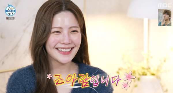 사진=MBC '나 혼자 산다'