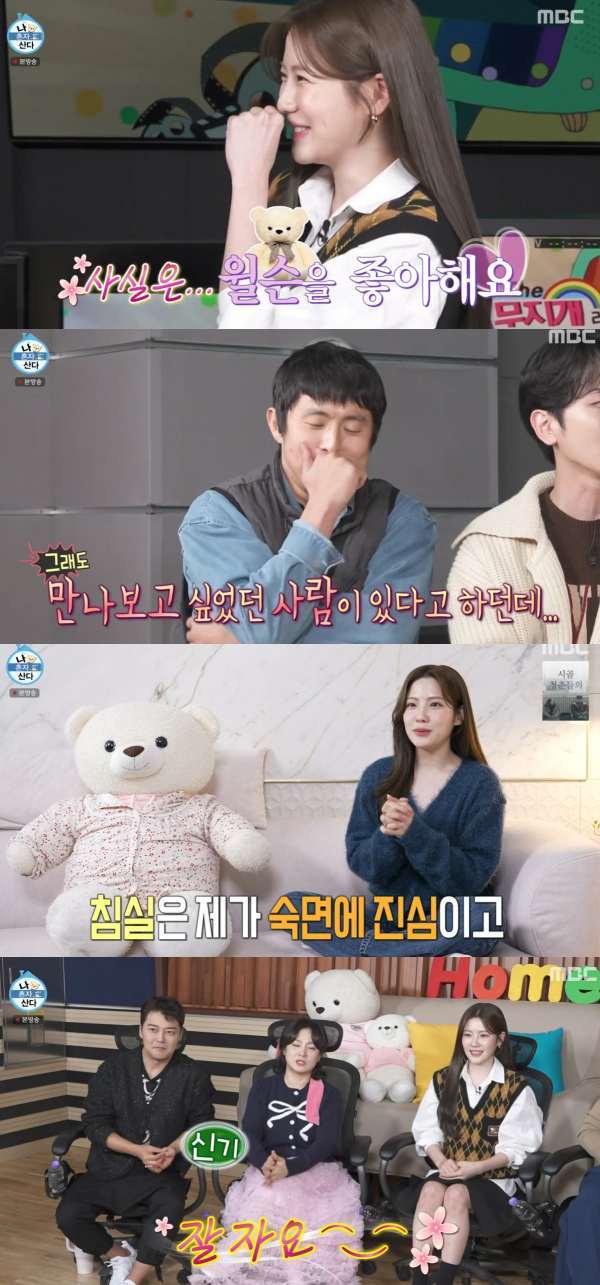 사진=MBC '나 혼자 산다'