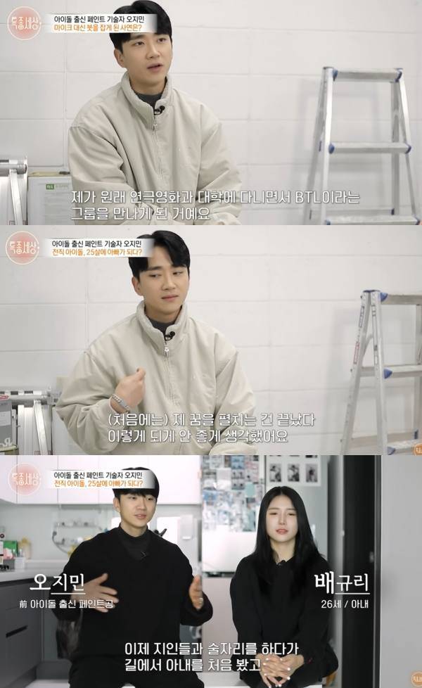 사진=MBN '특종세상'