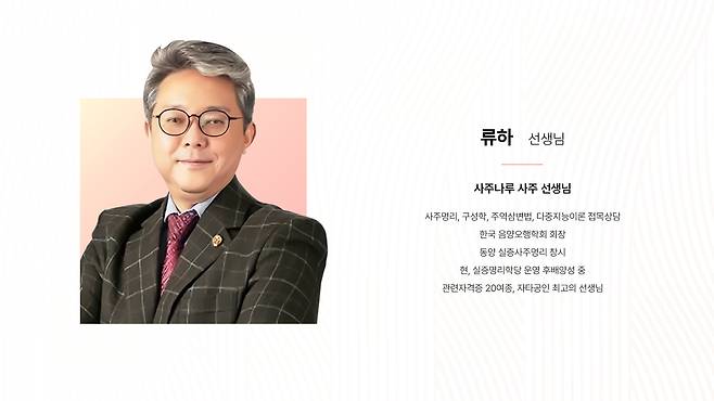 *해당 운세는 사주나루의 자문을 받아 작성했습니다.