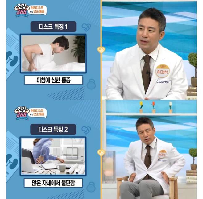 허리디스크 vs 단순 근육통 구별하는 방법