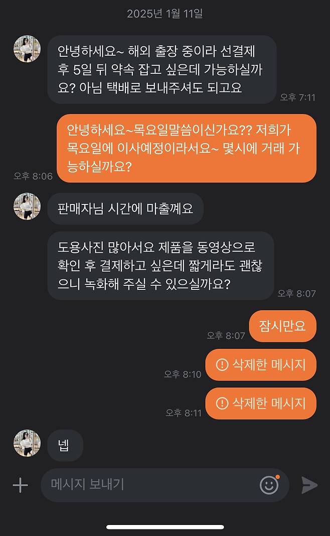 와 당근 사진 도용 당했네