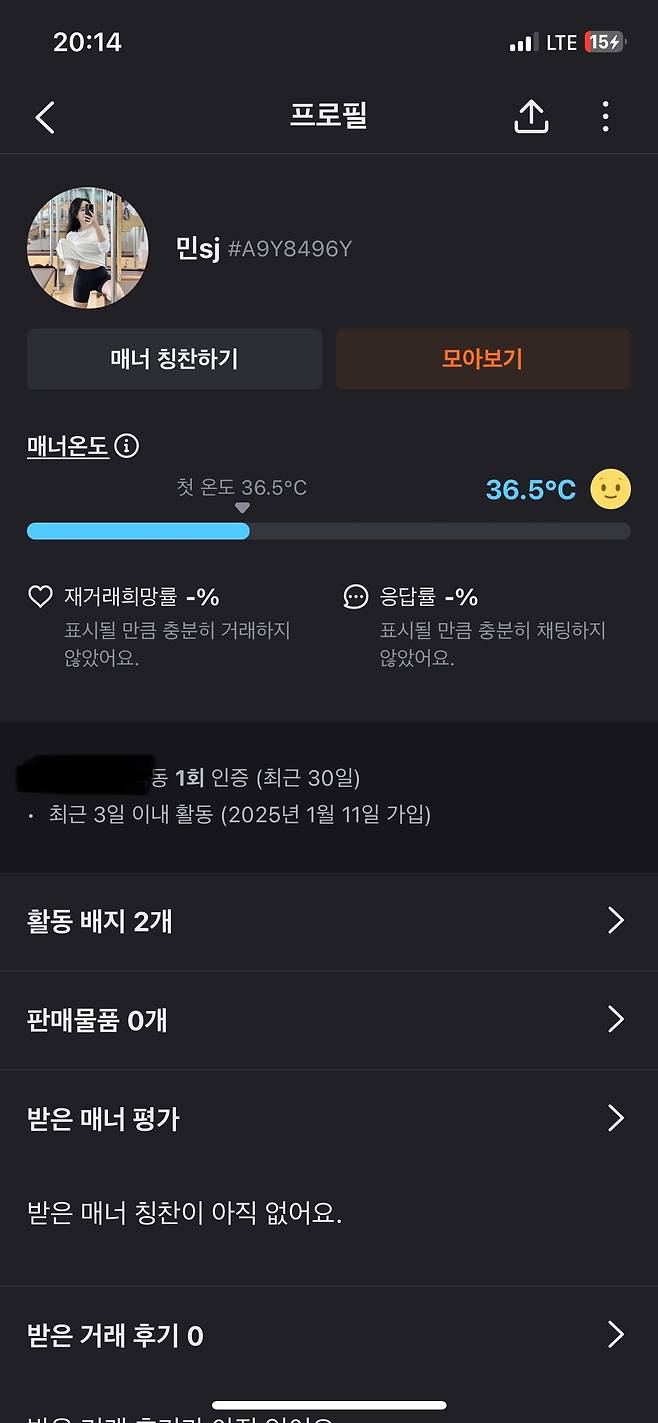 와 당근 사진 도용 당했네