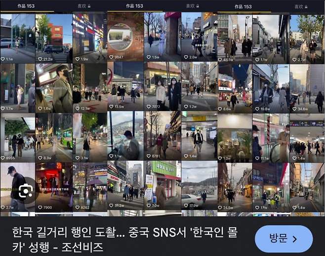 2.jpg [심각] 요즘 중국 가면 겪는 일