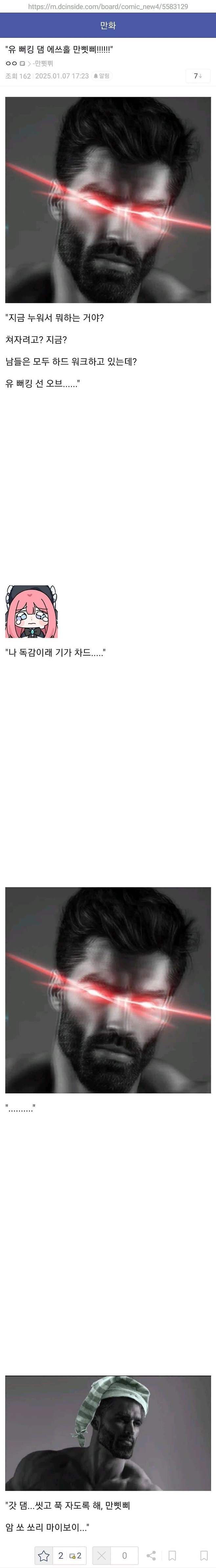 8.jpg 요새 디시에서 유행하는 기가차드 밈...jpg