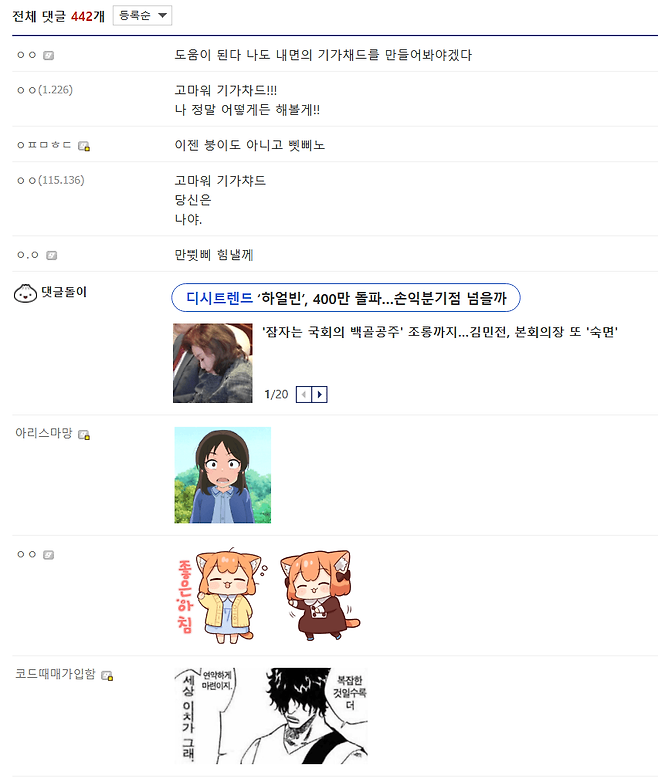 22.png 요새 디시에서 유행하는 기가차드 밈...jpg