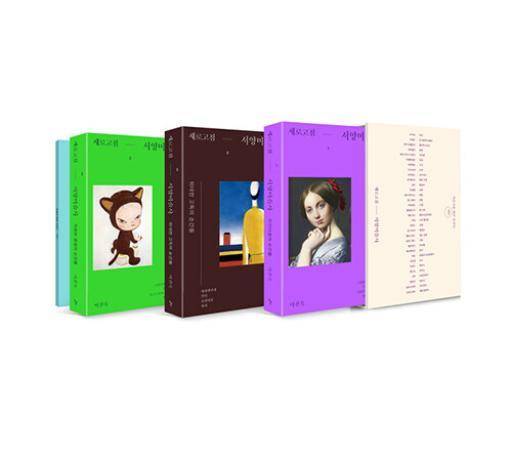 이진숙 '새로고침 서양미술사 세트(전3권)'