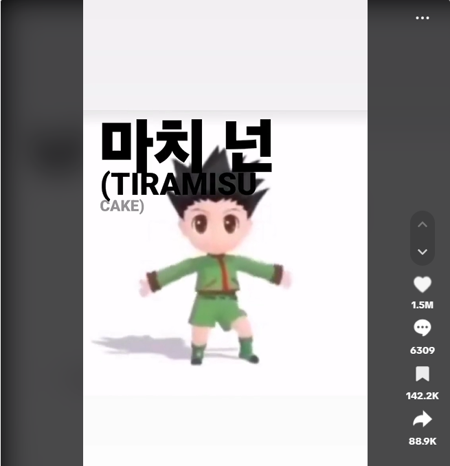 틱톡 사용자 nsiwyiwyi가 춤추는 캐릭터 영상에 ‘티라미수 케익’ 음원을 입혀, 댄스 챌린지로 재탄생해 크게 유행했다. 틱톡