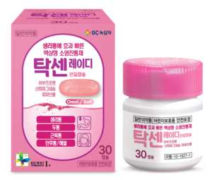 탁센레이디. 사진=GC녹십자