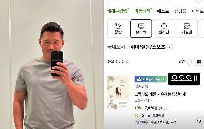 사진=강형욱 소셜미디어