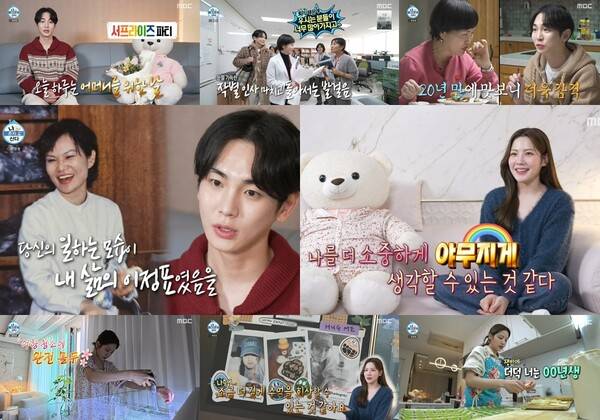 ▲ 10일 방송된 '나혼자 산다' 장면들. 방송화면 캡처