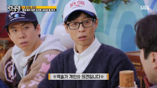 사진=SBS '런닝맨'