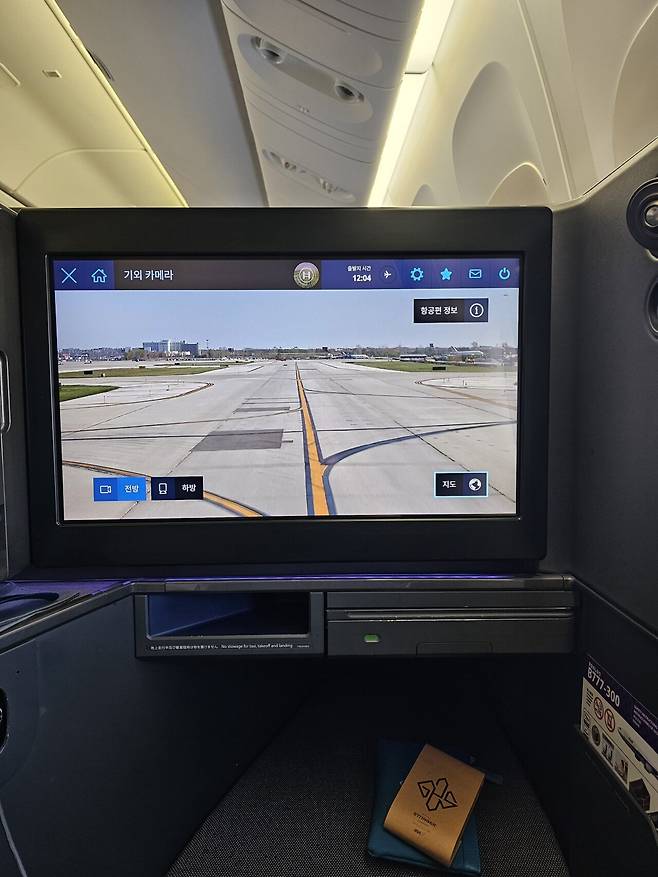 20241025_120541.jpg (스압) ANA(전일본공수) 비지니스석 "더 룸" 리뷰 ㄷㄷㄷ.jpg