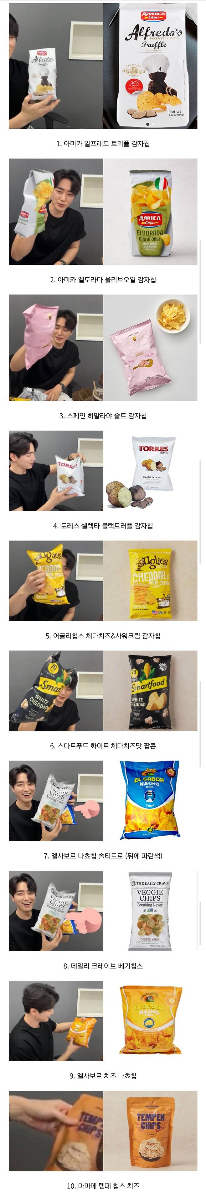 145d9503733c5d6957f27e086585c344.jpg 감자칩에 환장한다는 배우 이준혁