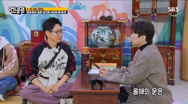 런닝맨)올해도 천천히 가라는 지석진 사주ㅋㅋㅋ