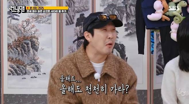 런닝맨)올해도 천천히 가라는 지석진 사주ㅋㅋㅋ