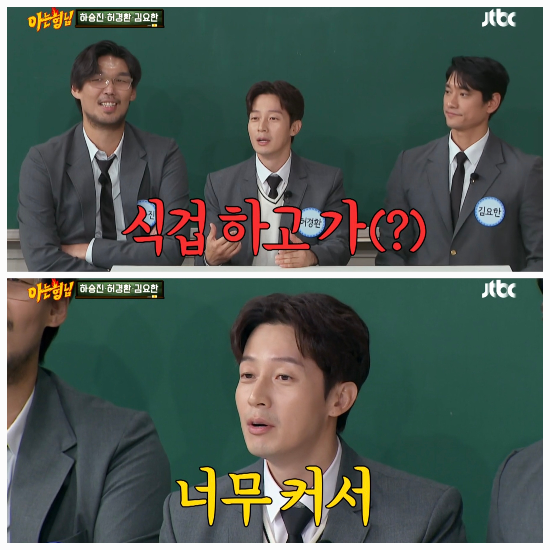 JTBC ‘아는 형님’