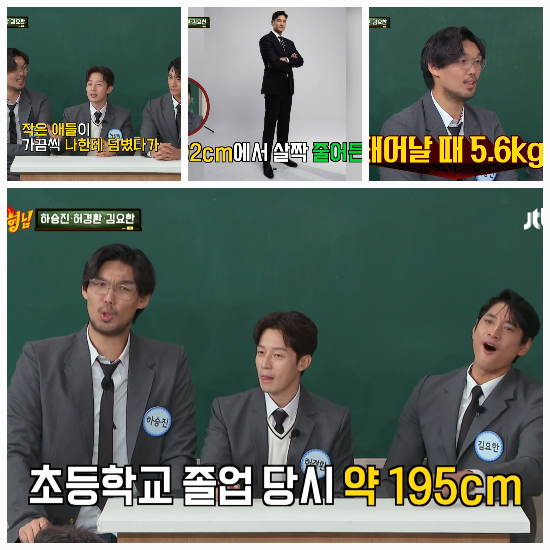 JTBC ‘아는 형님’