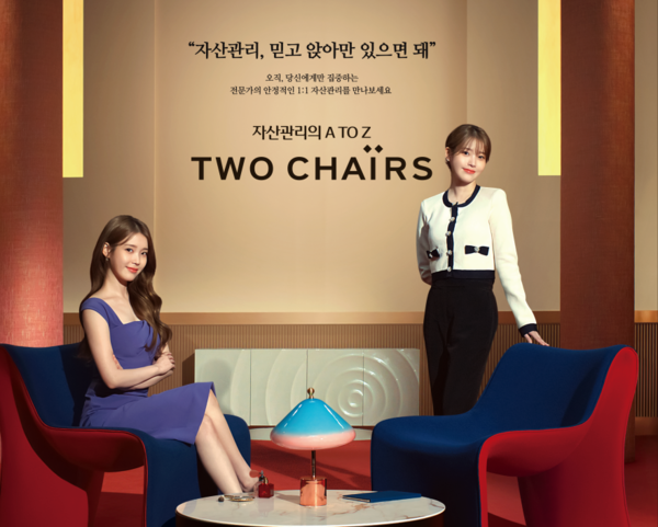 시중은행이 PB센터를 확장하며 고액 자산가 유치 경쟁을 펼치고 있다. 사진은 우리은행 투체어스 [우리은행 제공]