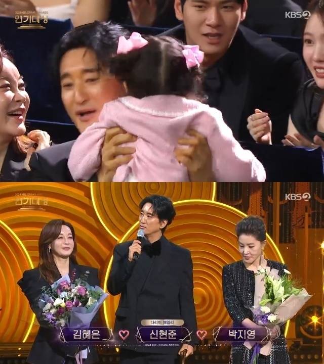 KBS 2TV ‘2024 KBS 연기대상’&nbsp;캡처
