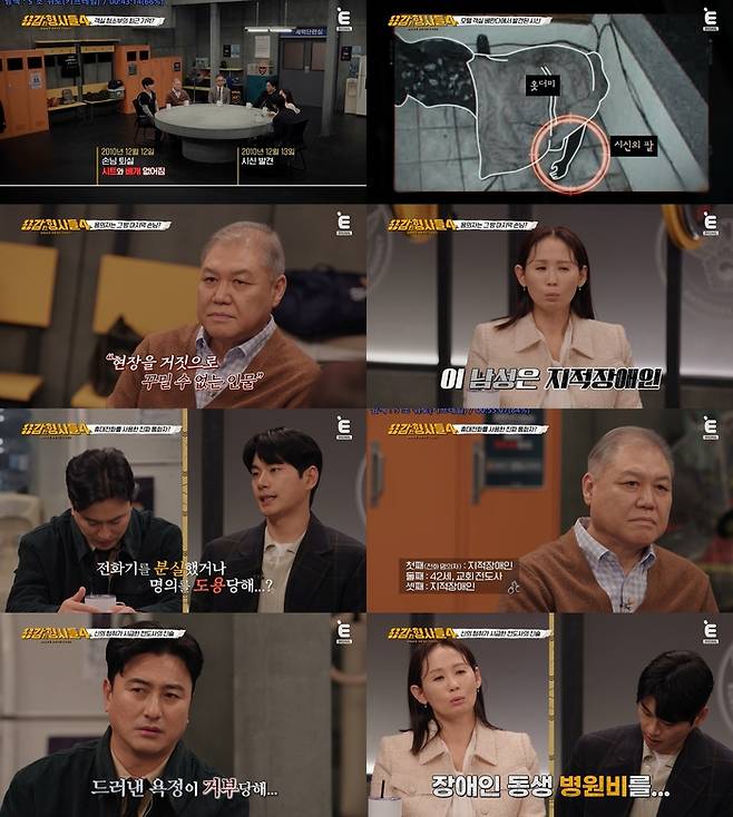 티캐스트 E채널