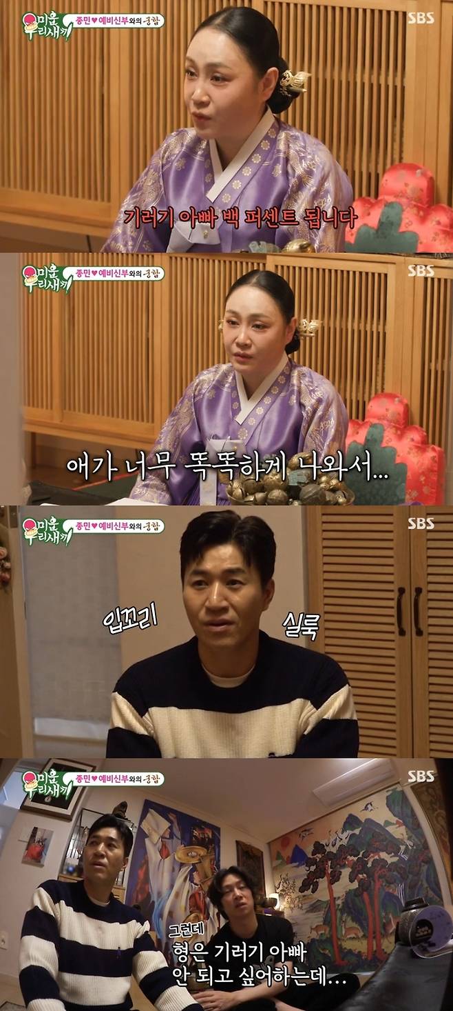 ‘미운 우리 새끼’ 사진|SBS