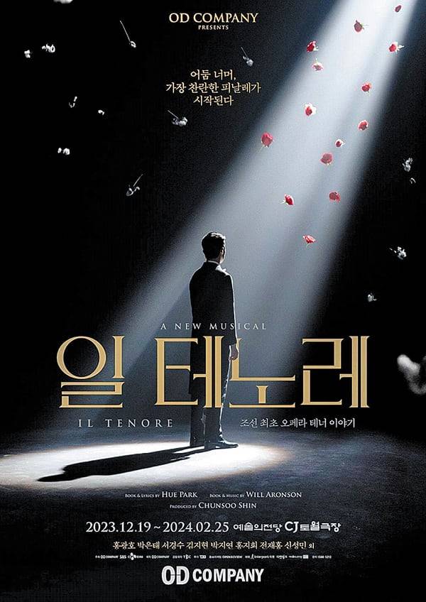 제9회 한국뮤지컬어워즈 대상 수상작 ‘일 테노레’ 포스터. /오디컴퍼니