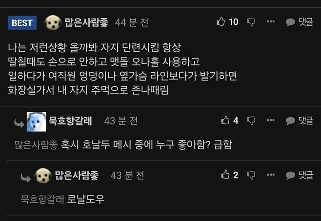 Screenshot_20250113_001149.jpg 젖평 new 짤ㅋㅋ