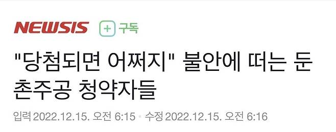 IMG_8442.jpeg 전국민이 조롱했던 둔촌주공 결말