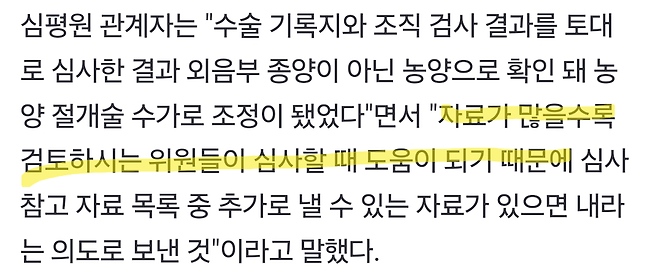???:여성 생식기 사진 찍어주면 돈 주겠다 공공기관 : "여성 음부 사진 보내줘야 돈 주겠다" 사건의 결말