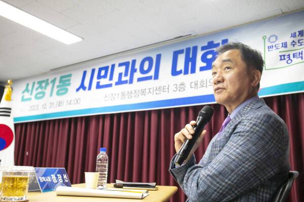 정장선 평택시장이 지난해 12월 신장1동 행정복지센터에서 열린 ‘시민과의 대화’에서 인사말을 하고 있다. 평택시 제공