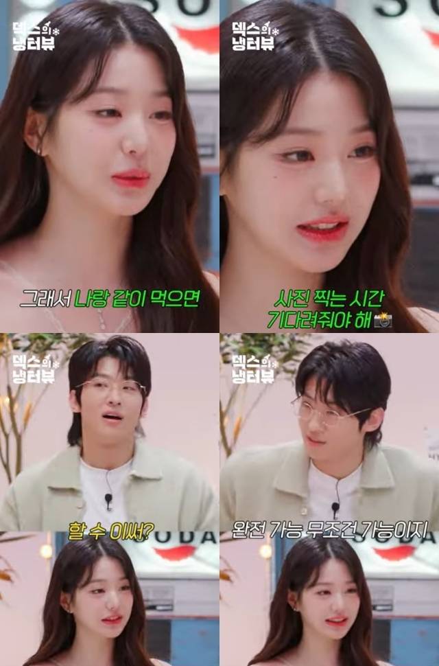 / '덱스의 냉터뷰' 영상 캡처